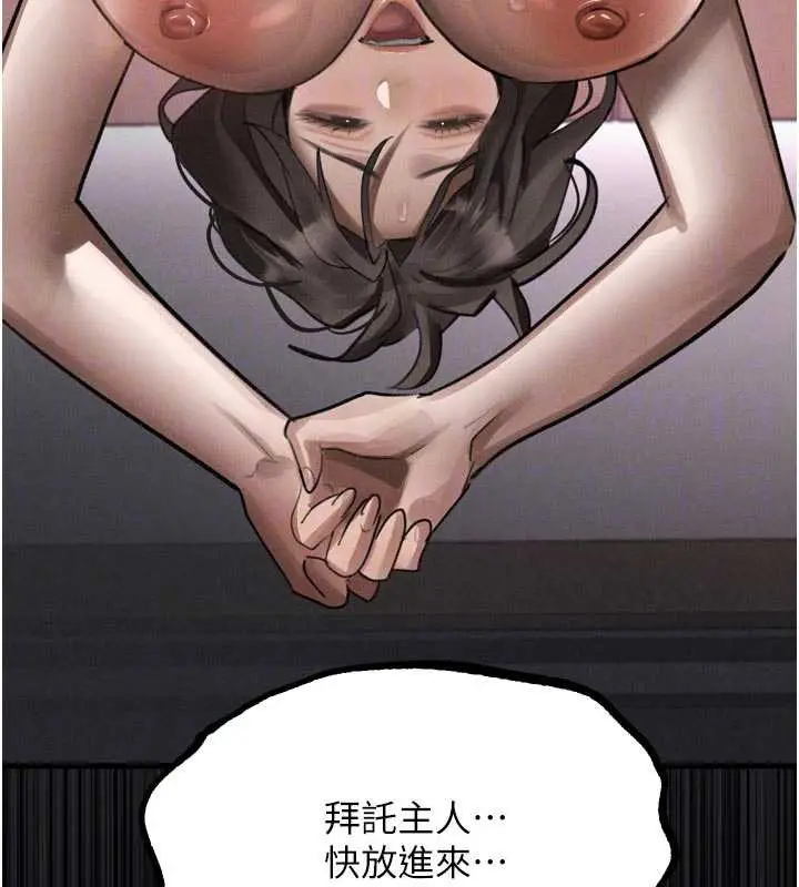 漫画《堕落物语2》第39话第38张图
