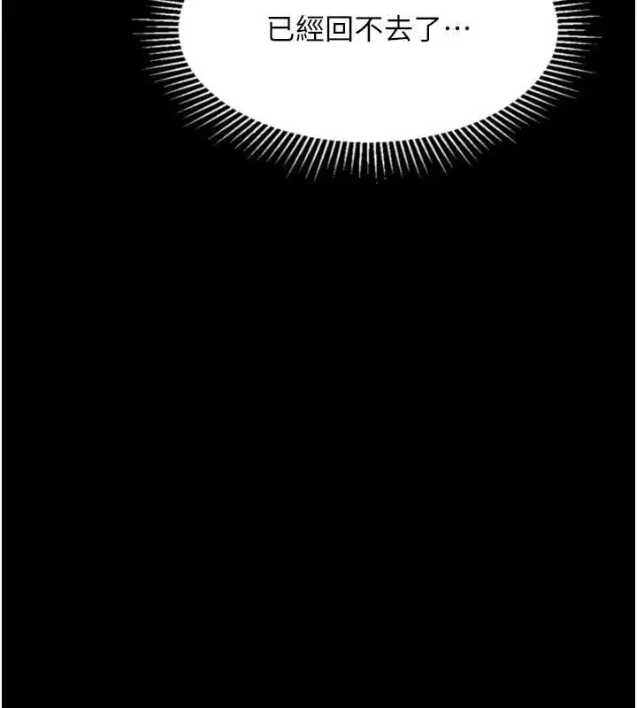 漫画《堕落物语2》第39话第41张图