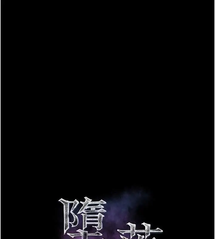 漫画《堕落物语2》第39话第44张图