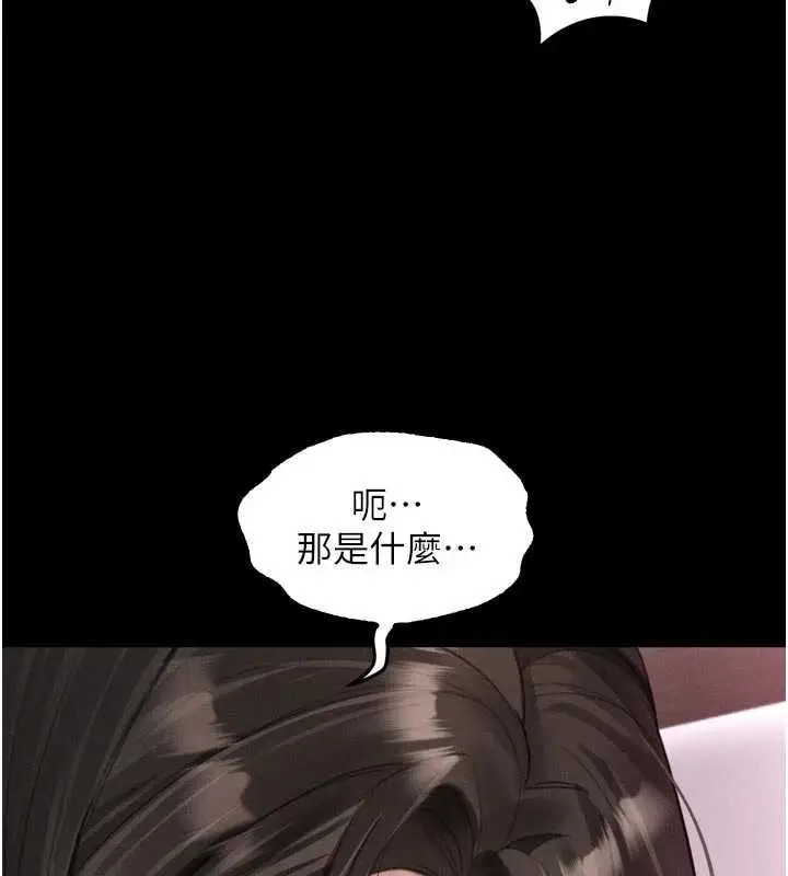 漫画《堕落物语2》第39话第7张图