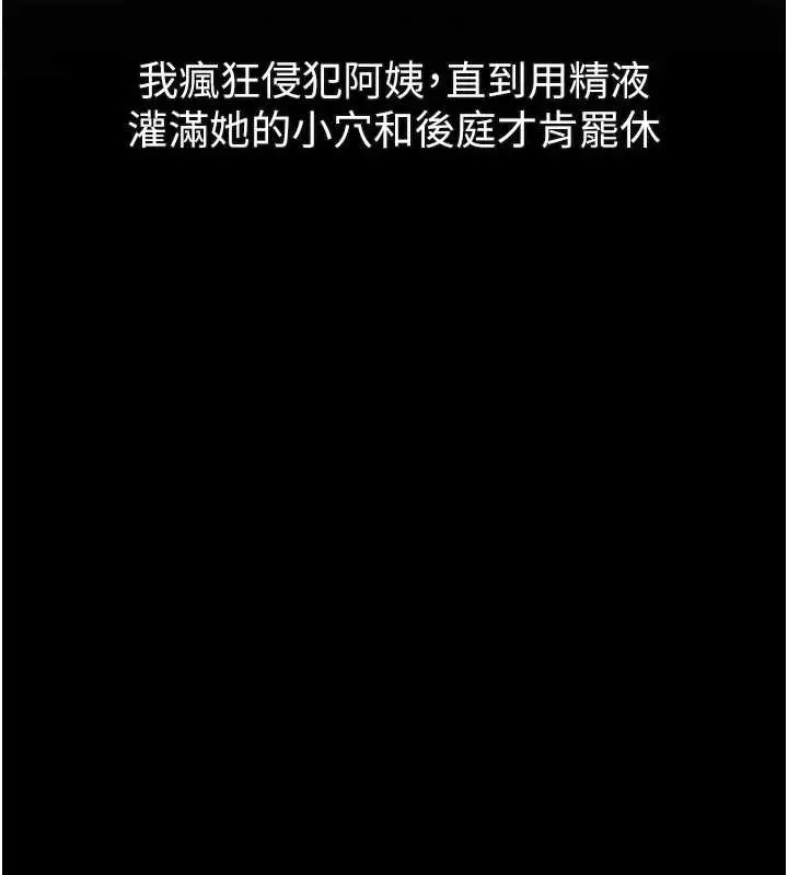 漫画《堕落物语2》第39话第71张图