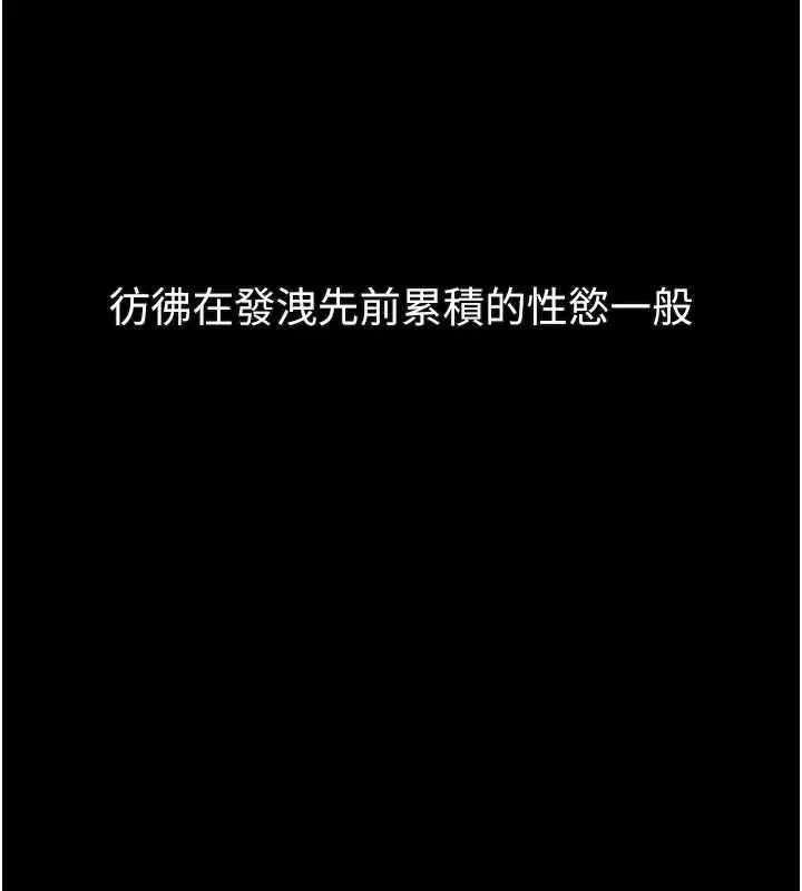 漫画《堕落物语2》第39话第75张图