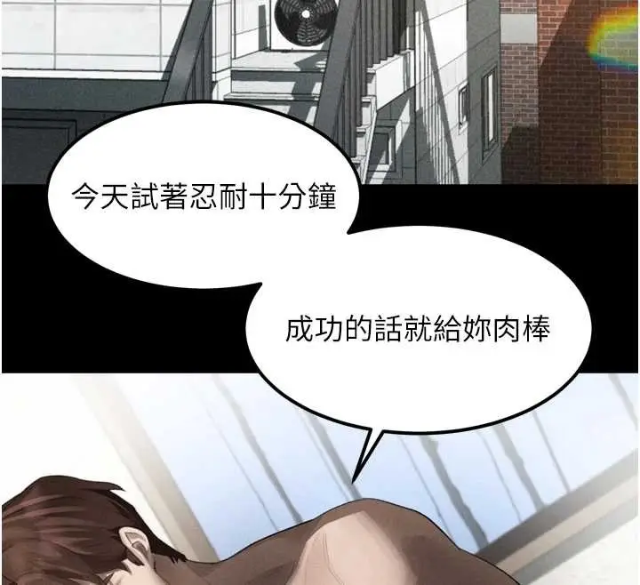 漫画《堕落物语2》第39话第78张图