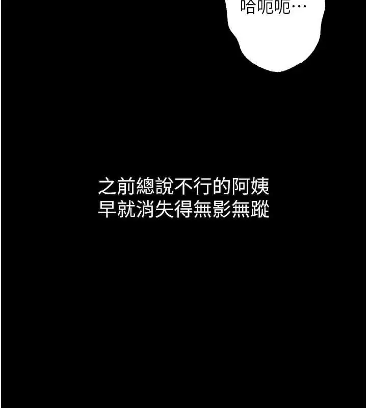 漫画《堕落物语2》第39话第81张图