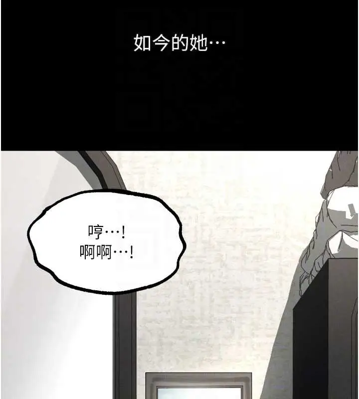 漫画《堕落物语2》第39话第83张图