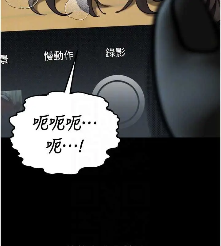 漫画《堕落物语2》第39话第92张图