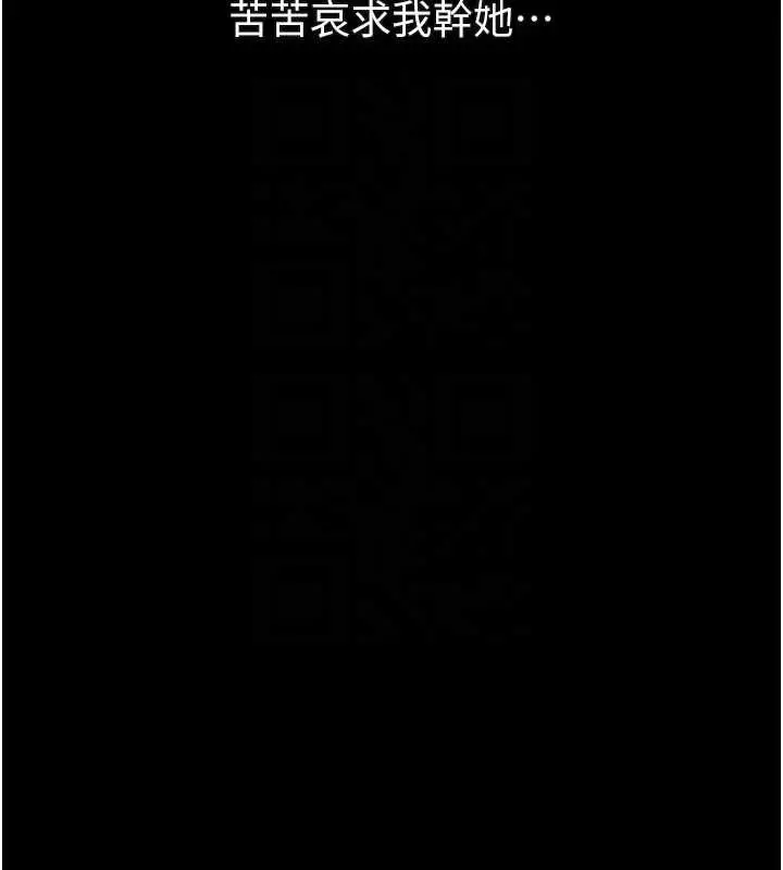 漫画《堕落物语2》第39话第93张图