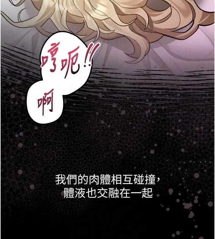 漫画《堕落物语2》第40话第102张图
