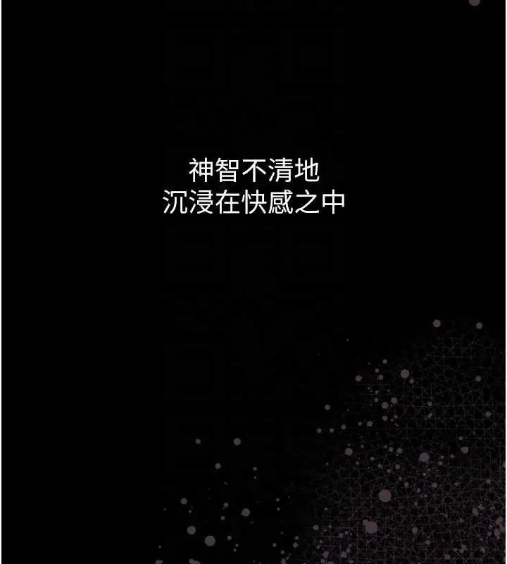 漫画《堕落物语2》第40话第103张图