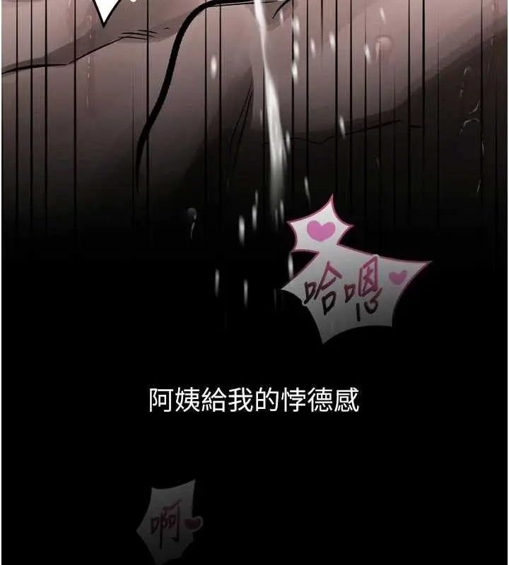 漫画《堕落物语2》第40话第107张图