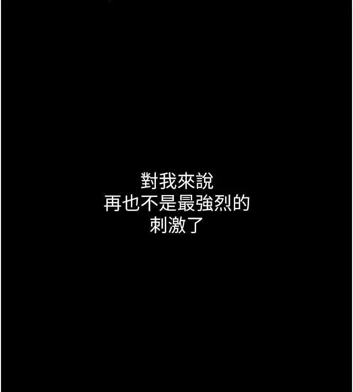 漫画《堕落物语2》第40话第108张图