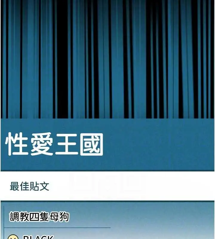 漫画《堕落物语2》第40话第110张图