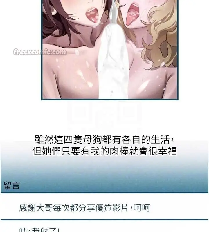 漫画《堕落物语2》第40话第112张图