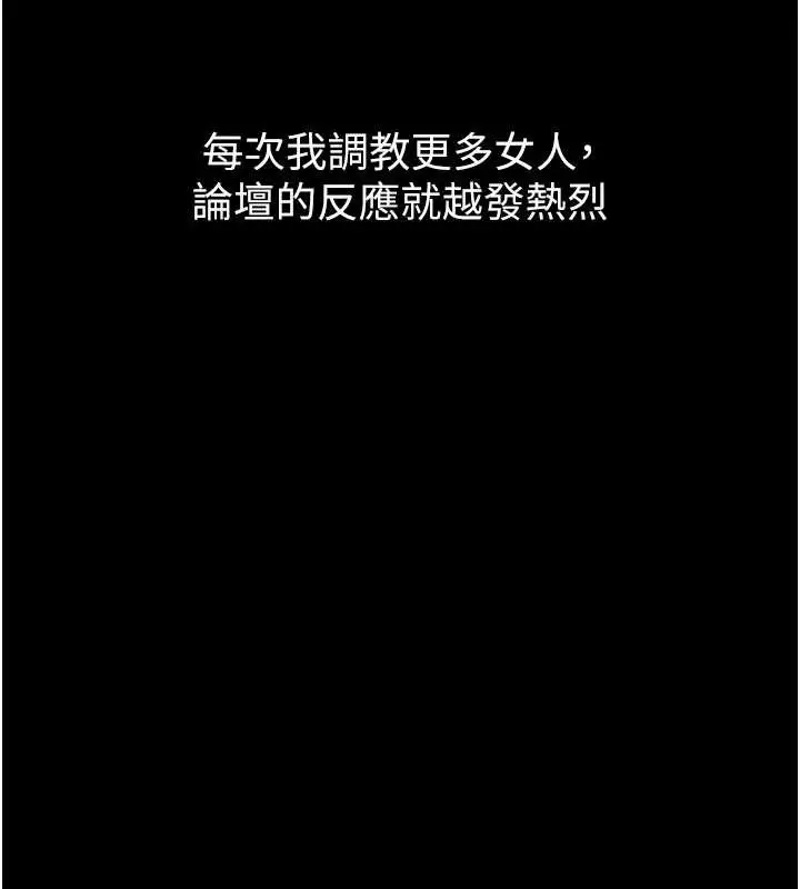 漫画《堕落物语2》第40话第114张图