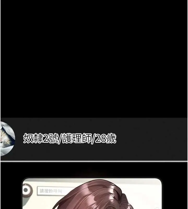 漫画《堕落物语2》第40话第115张图
