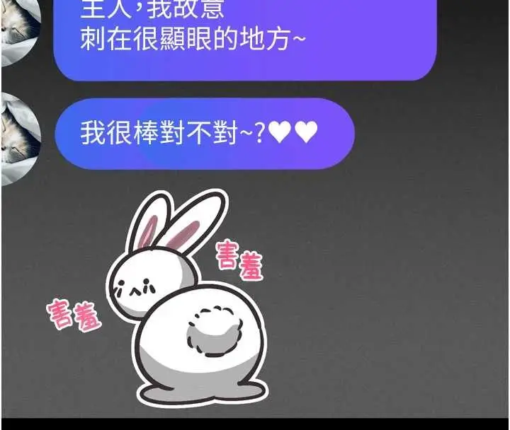 漫画《堕落物语2》第40话第117张图
