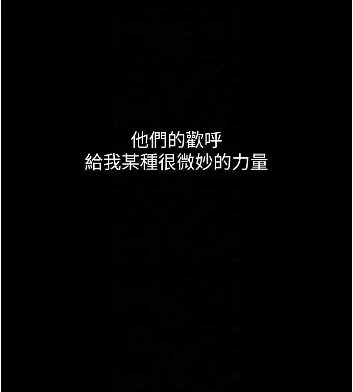 漫画《堕落物语2》第40话第118张图