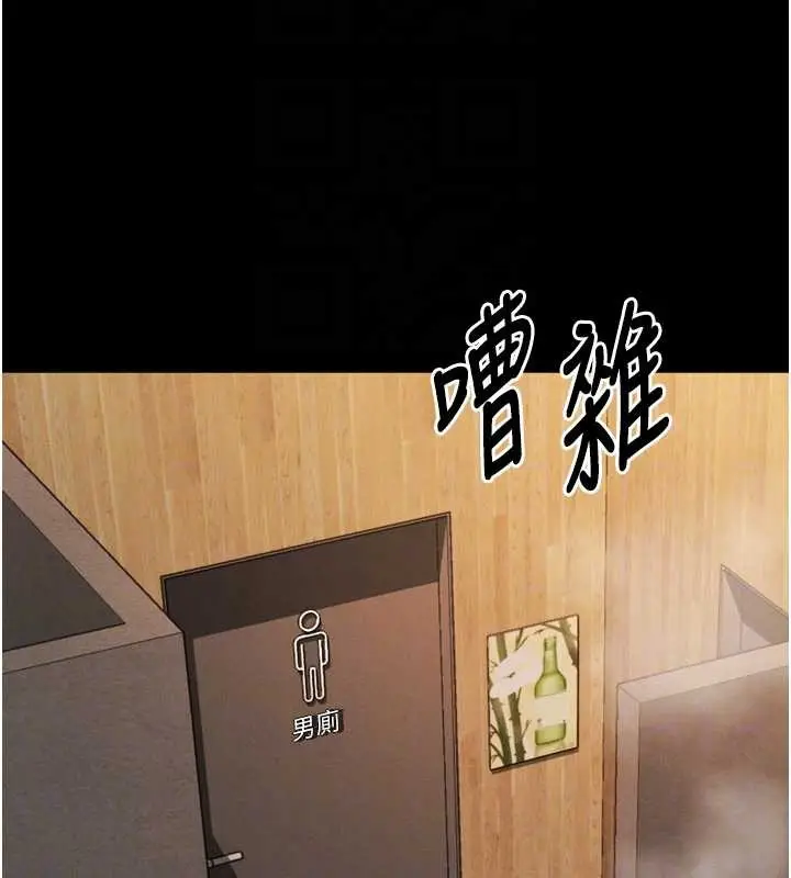 漫画《堕落物语2》第40话第120张图