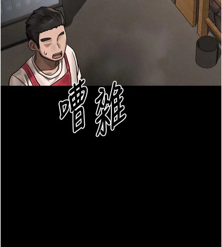 漫画《堕落物语2》第40话第122张图