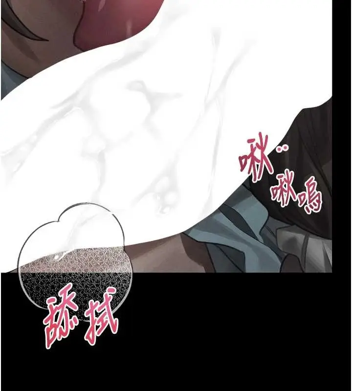 漫画《堕落物语2》第40话第132张图