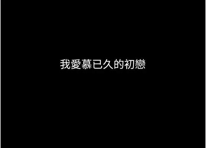 漫画《堕落物语2》第40话第133张图