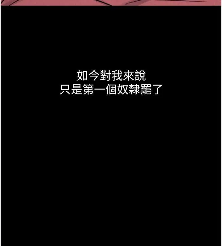 漫画《堕落物语2》第40话第139张图