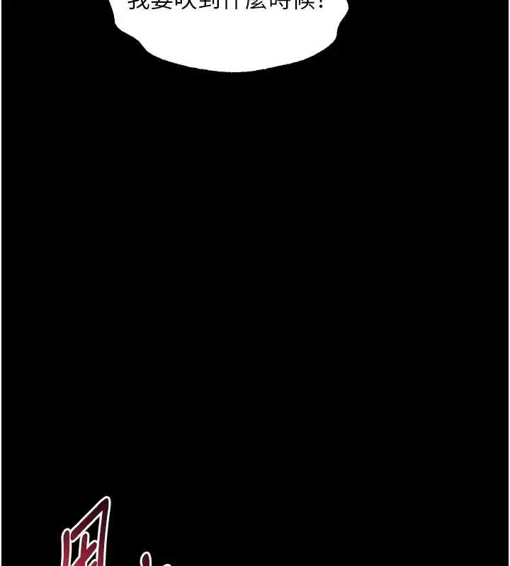 漫画《堕落物语2》第40话第144张图