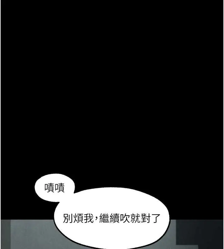 漫画《堕落物语2》第40话第147张图