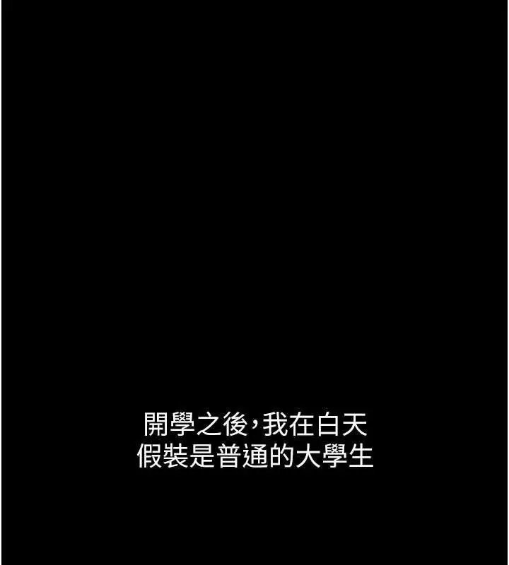 漫画《堕落物语2》第40话第155张图