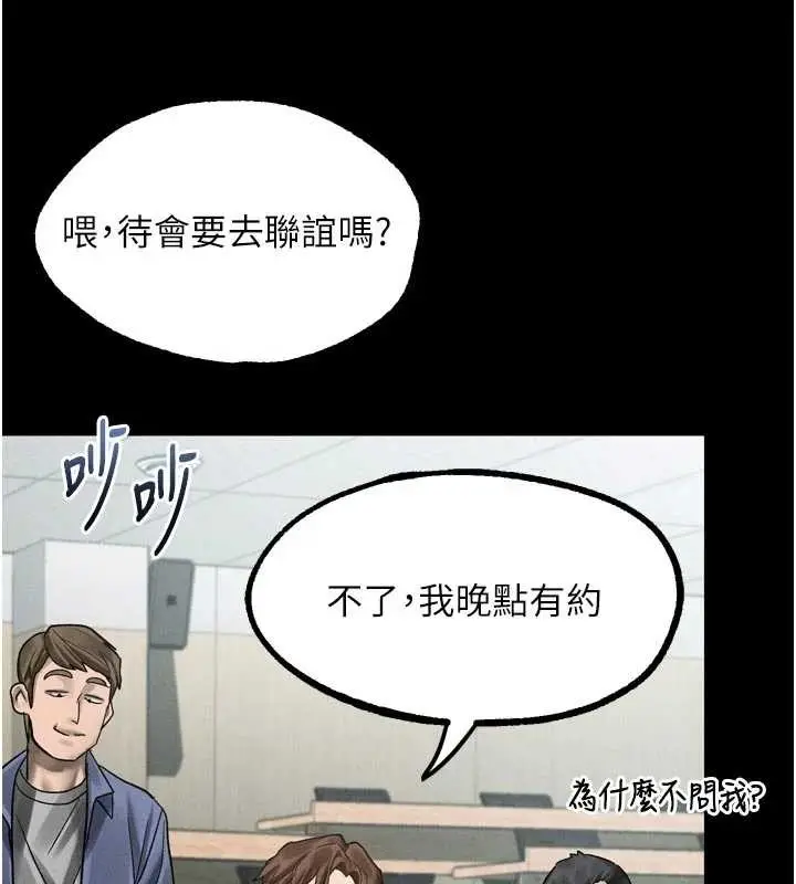 漫画《堕落物语2》第40话第156张图