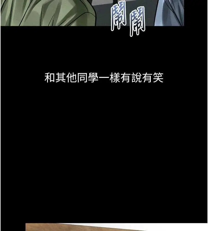 漫画《堕落物语2》第40话第158张图