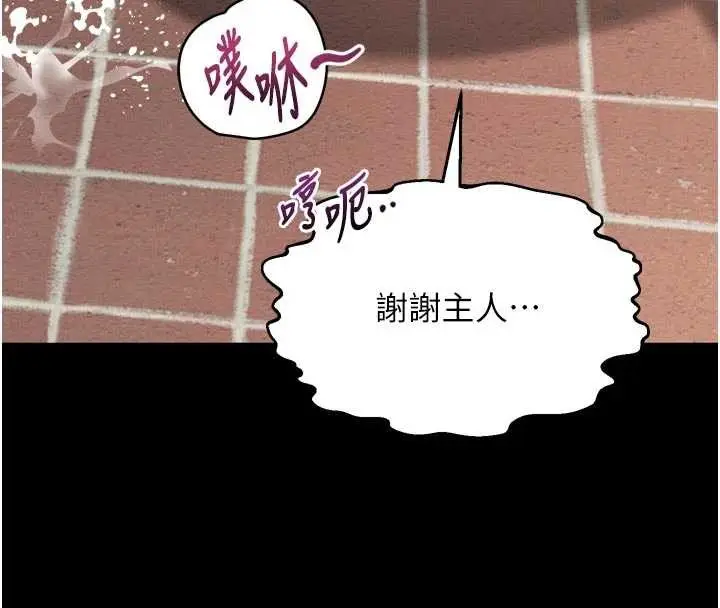 漫画《堕落物语2》第40话第16张图
