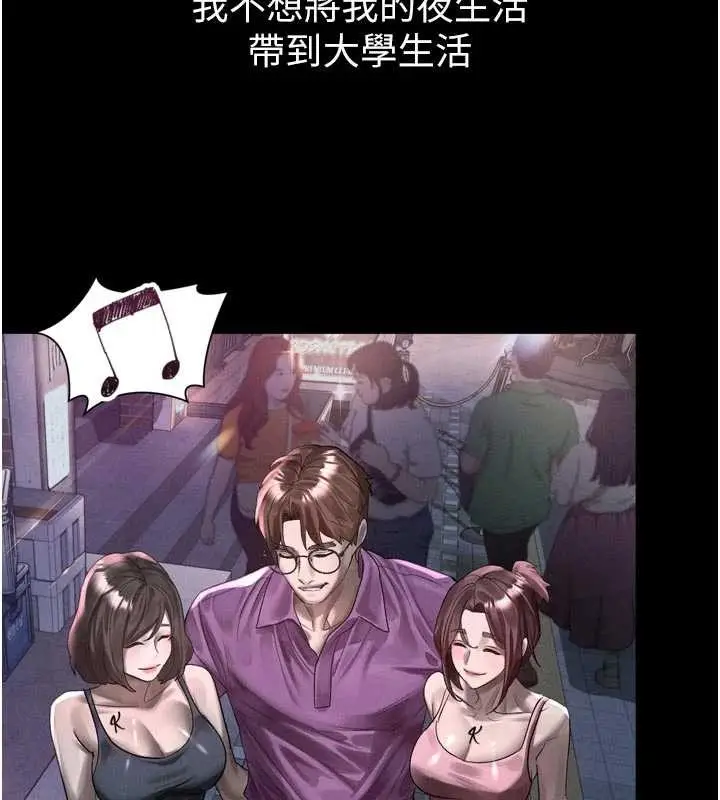 漫画《堕落物语2》第40话第162张图