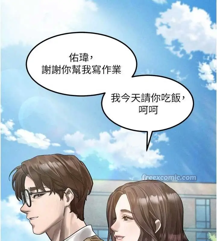 漫画《堕落物语2》第40话第168张图