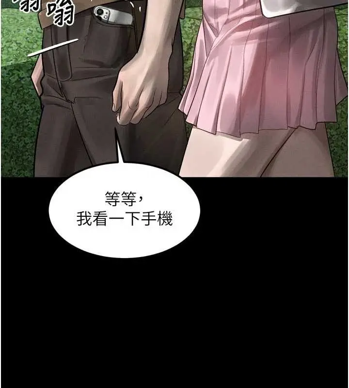 漫画《堕落物语2》第40话第170张图