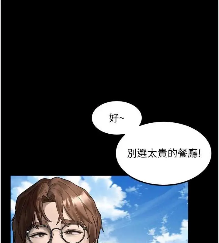 漫画《堕落物语2》第40话第171张图