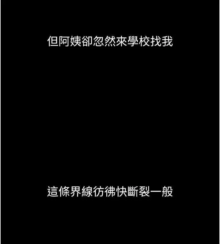 漫画《堕落物语2》第40话第175张图