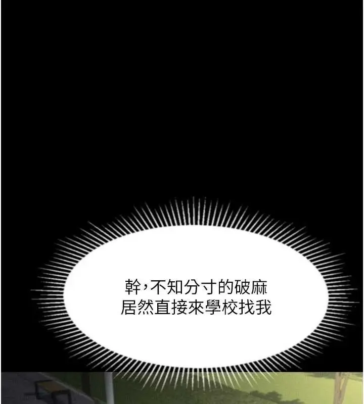 漫画《堕落物语2》第40话第176张图