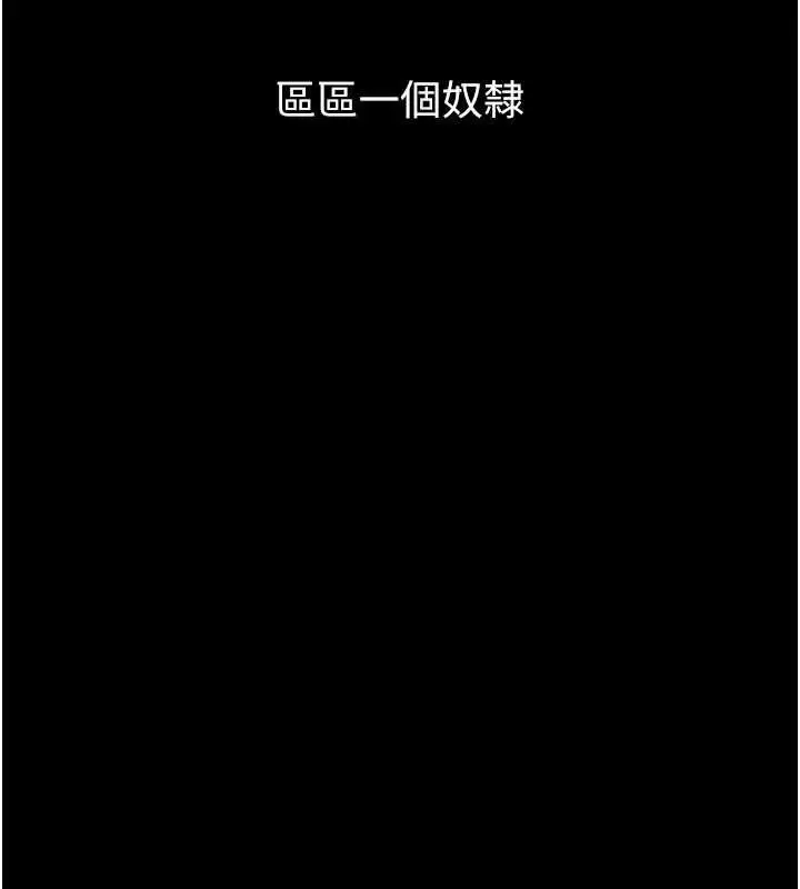 漫画《堕落物语2》第40话第179张图