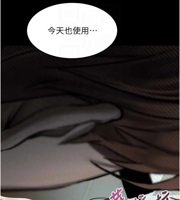漫画《堕落物语2》第40话第18张图