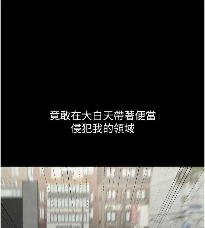 漫画《堕落物语2》第40话第180张图
