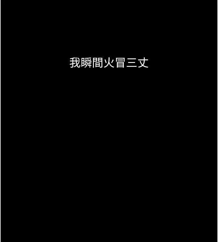 漫画《堕落物语2》第40话第183张图