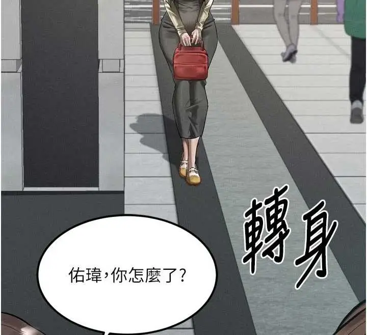 漫画《堕落物语2》第40话第185张图