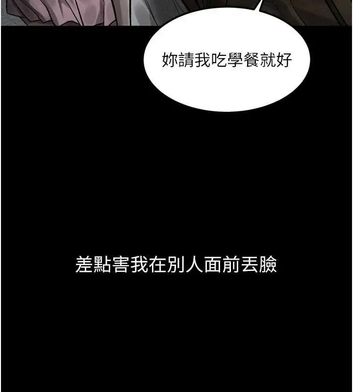 漫画《堕落物语2》第40话第187张图