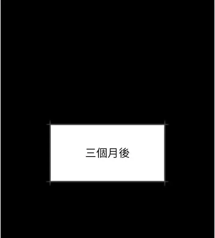 漫画《堕落物语2》第40话第194张图