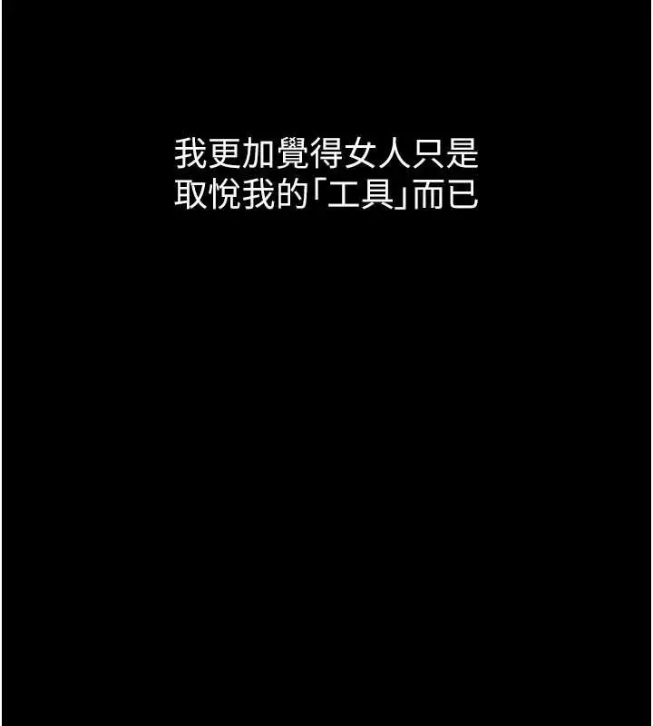 漫画《堕落物语2》第40话第198张图