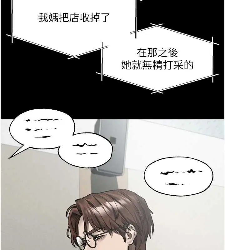 漫画《堕落物语2》第40话第211张图