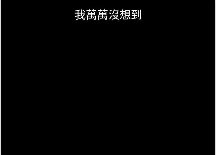 漫画《堕落物语2》第40话第213张图