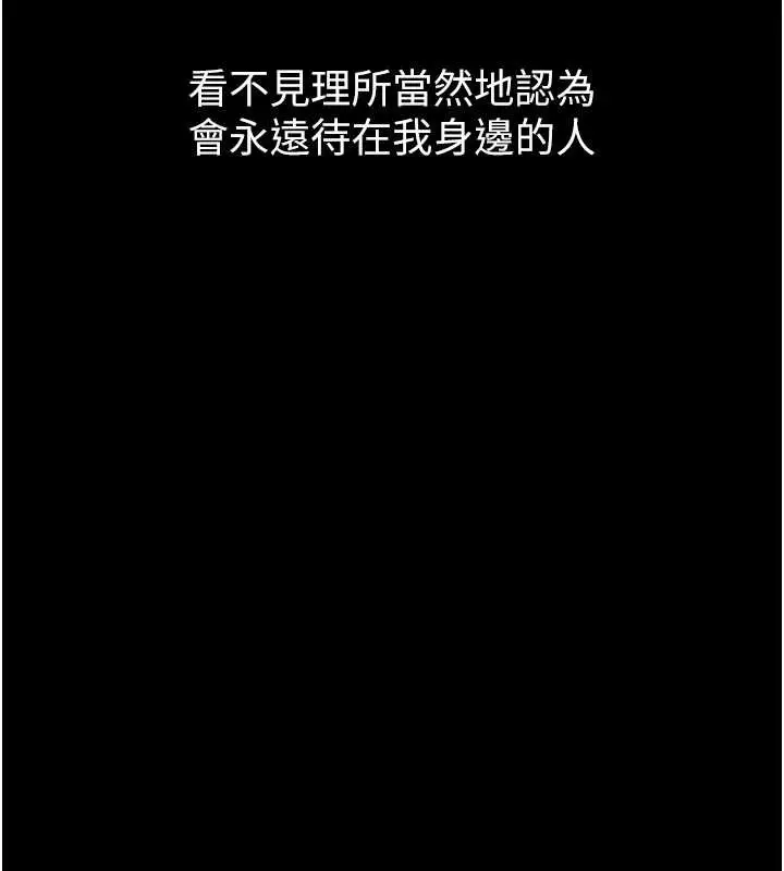 漫画《堕落物语2》第40话第214张图