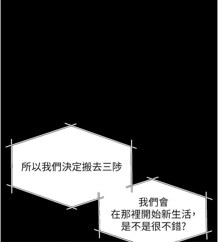 漫画《堕落物语2》第40话第215张图